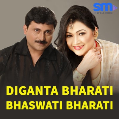 Diganta Bharati Bhaswati Bharati, Listen songs from Diganta Bharati Bhaswati Bharati, Play songs from Diganta Bharati Bhaswati Bharati, Download songs from Diganta Bharati Bhaswati Bharati